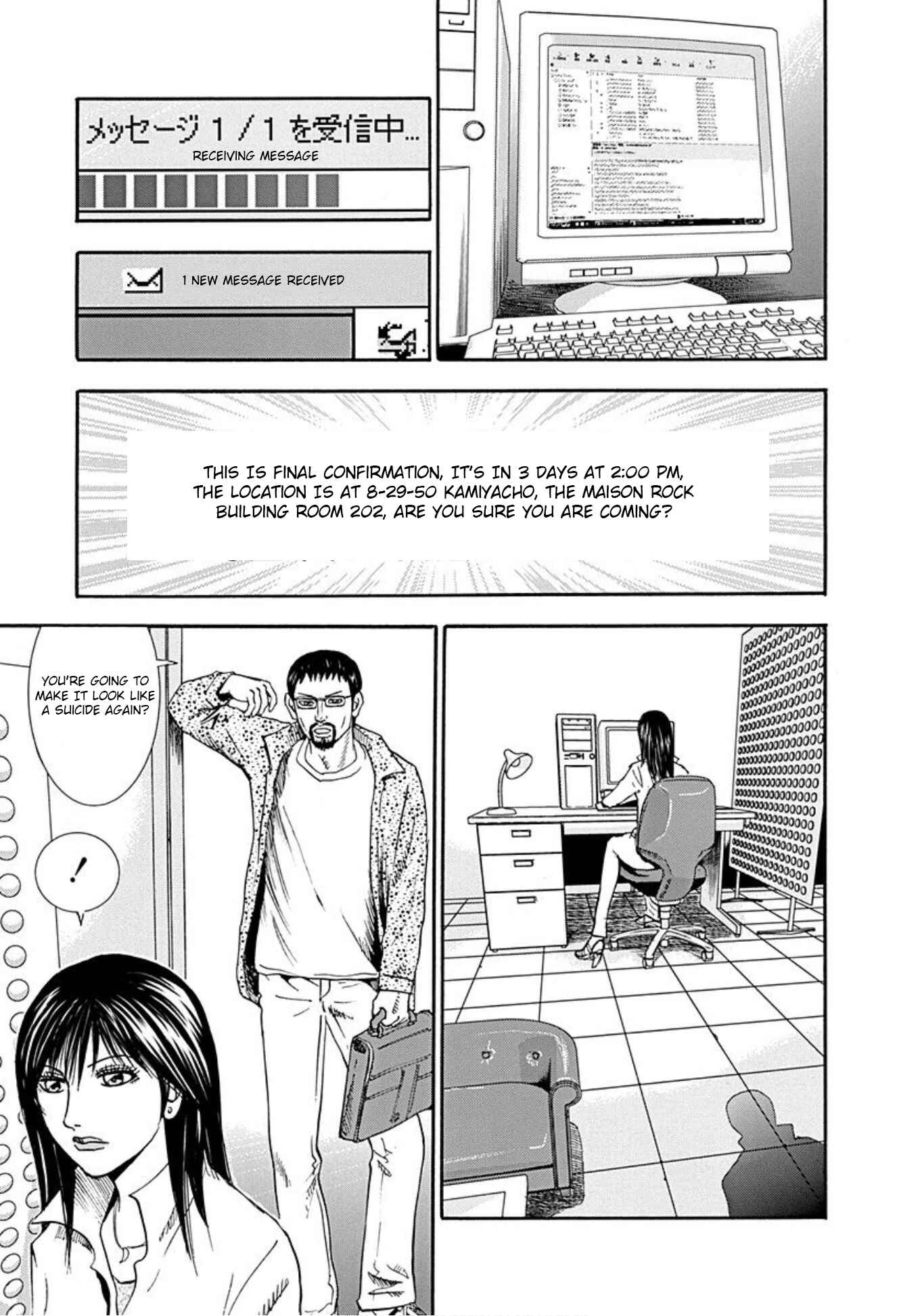 Page 4 Chapter 34 Uramiya Honpo