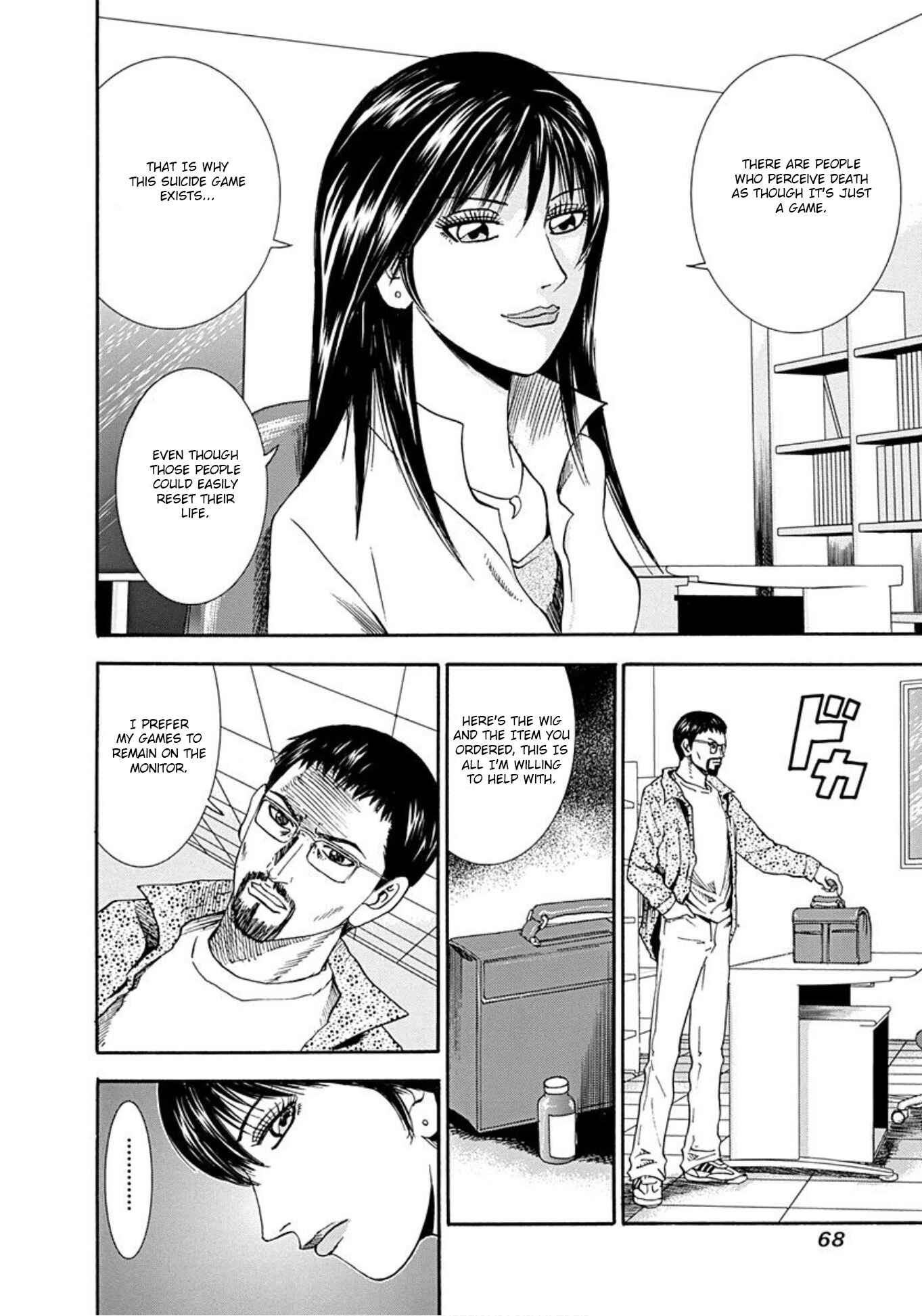 Page 5 Chapter 34 Uramiya Honpo