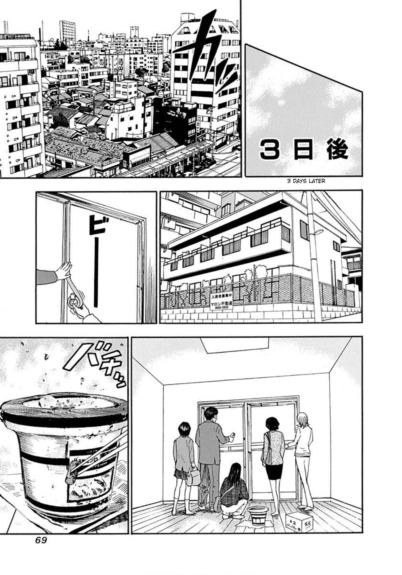 Page 6 Chapter 34 Uramiya Honpo