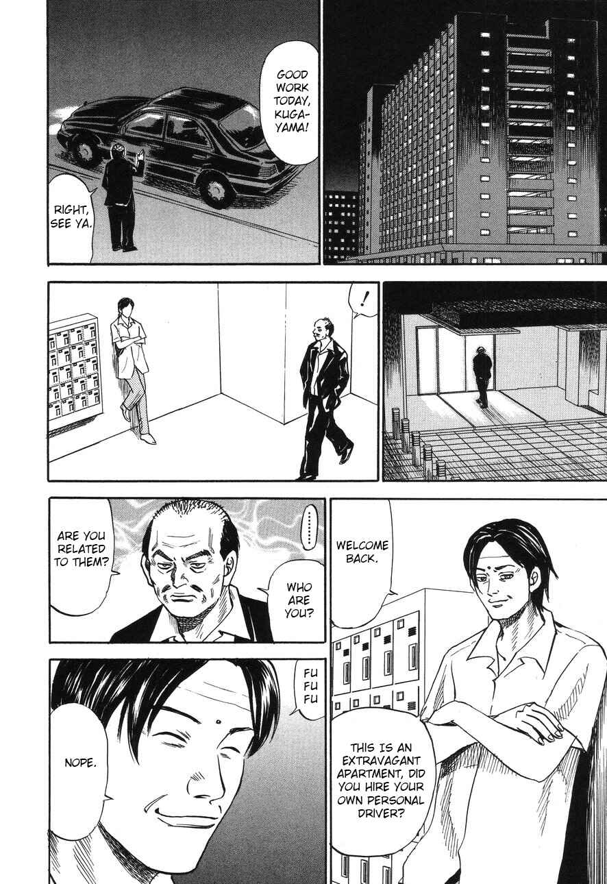 Page 10 Chapter 86 Uramiya Honpo
