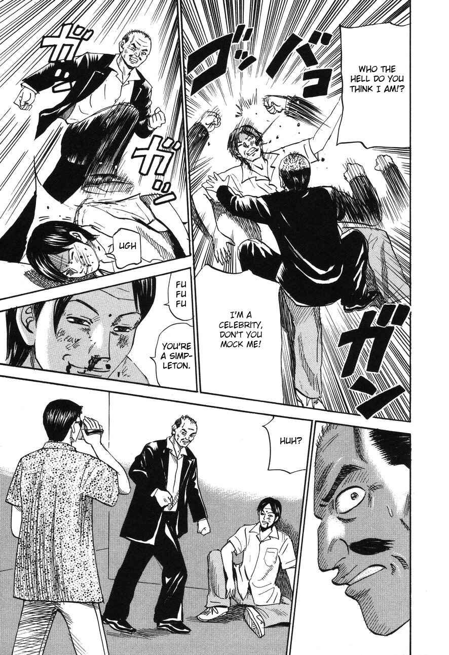 Page 13 Chapter 86 Uramiya Honpo