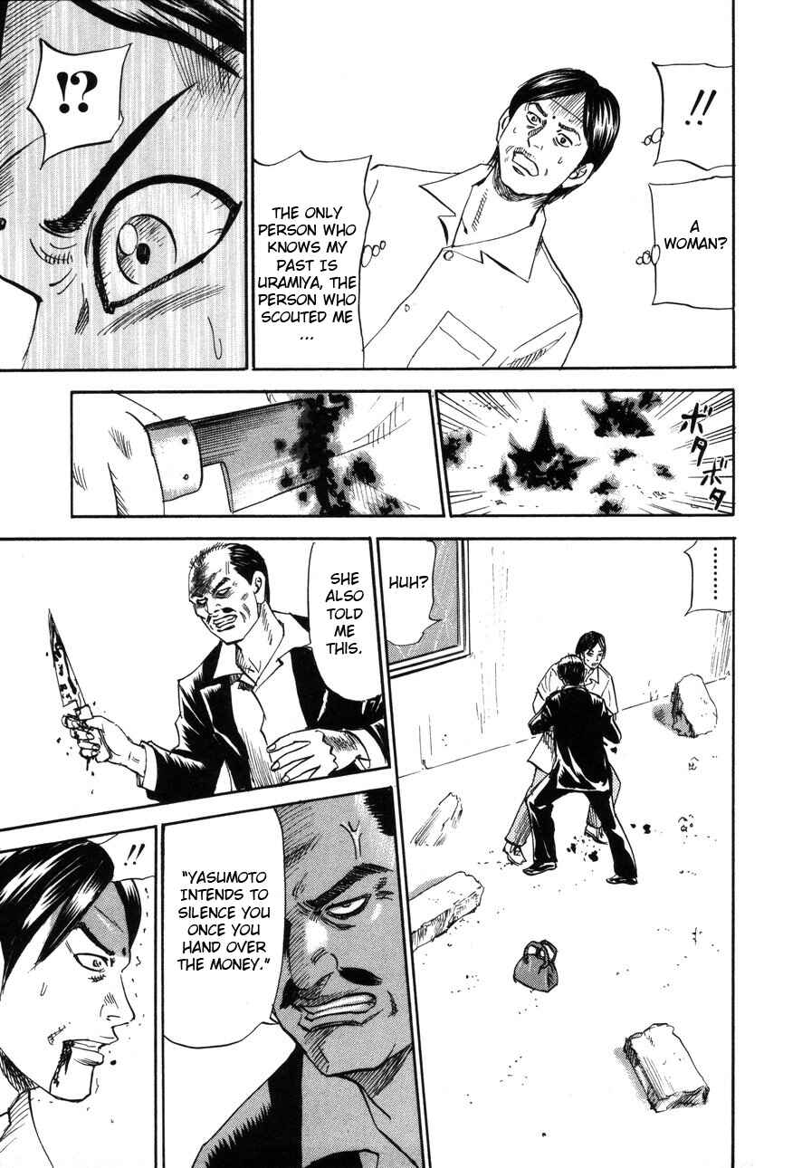 Page 19 Chapter 86 Uramiya Honpo