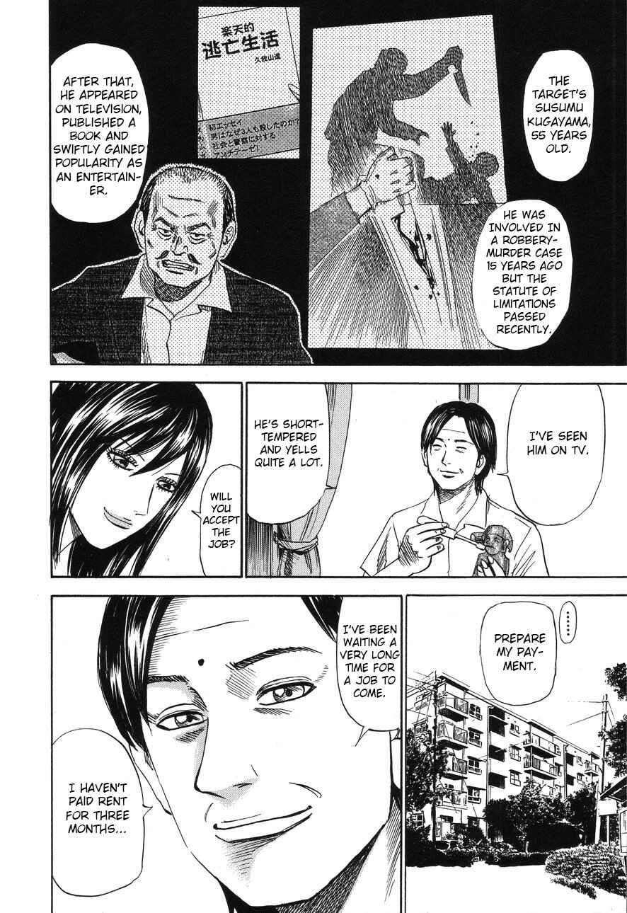 Page 2 Chapter 86 Uramiya Honpo