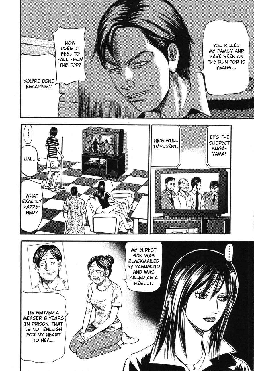 Page 22 Chapter 86 Uramiya Honpo