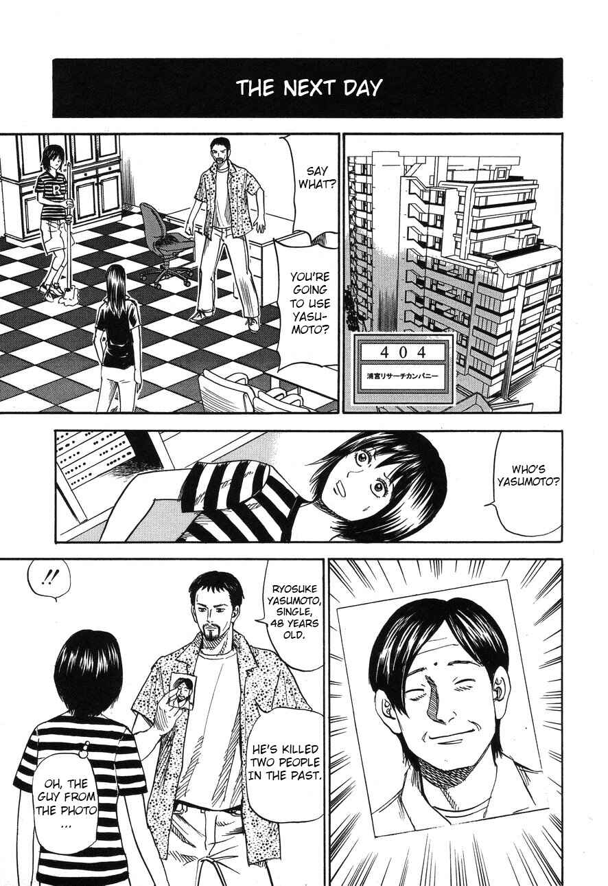 Page 3 Chapter 86 Uramiya Honpo