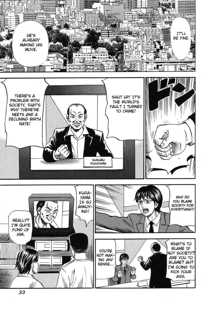 Page 5 Chapter 86 Uramiya Honpo