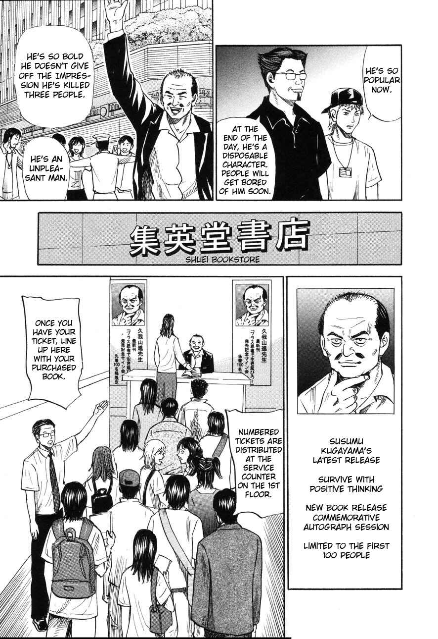 Page 7 Chapter 86 Uramiya Honpo