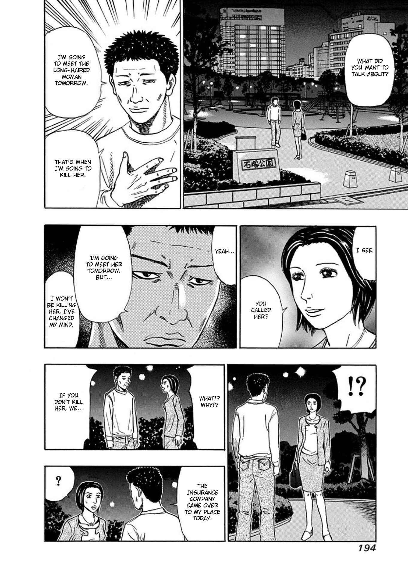 Page 14 Chapter 19 Uramiya Honpo