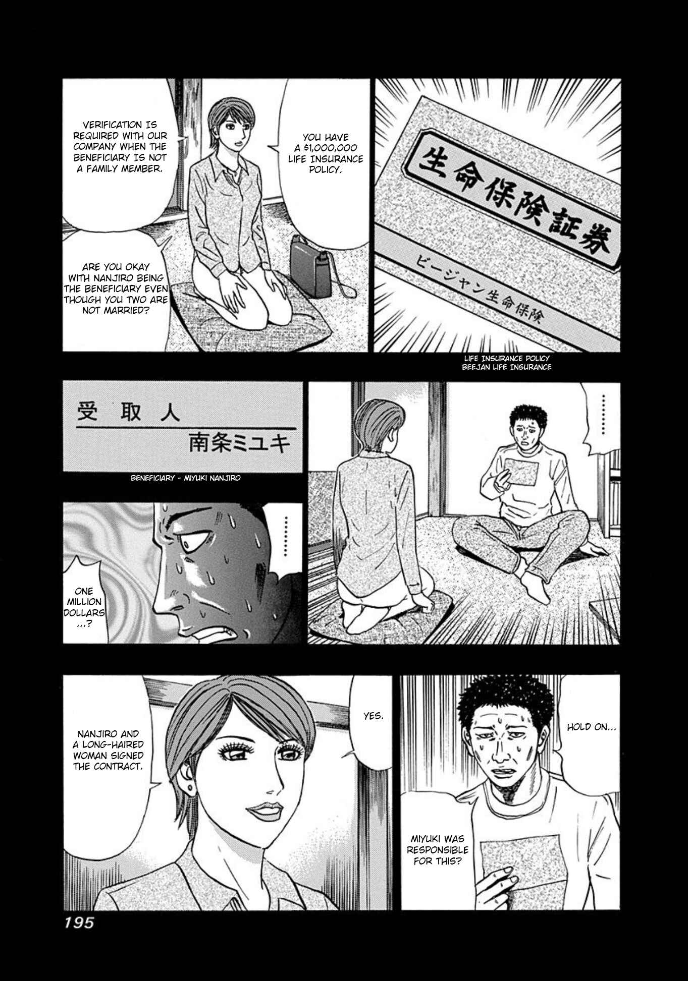 Page 15 Chapter 19 Uramiya Honpo