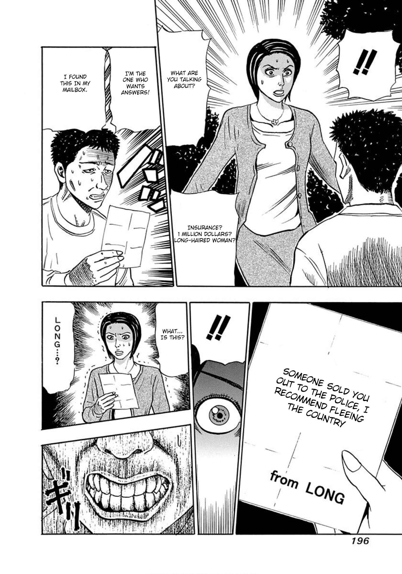 Page 16 Chapter 19 Uramiya Honpo