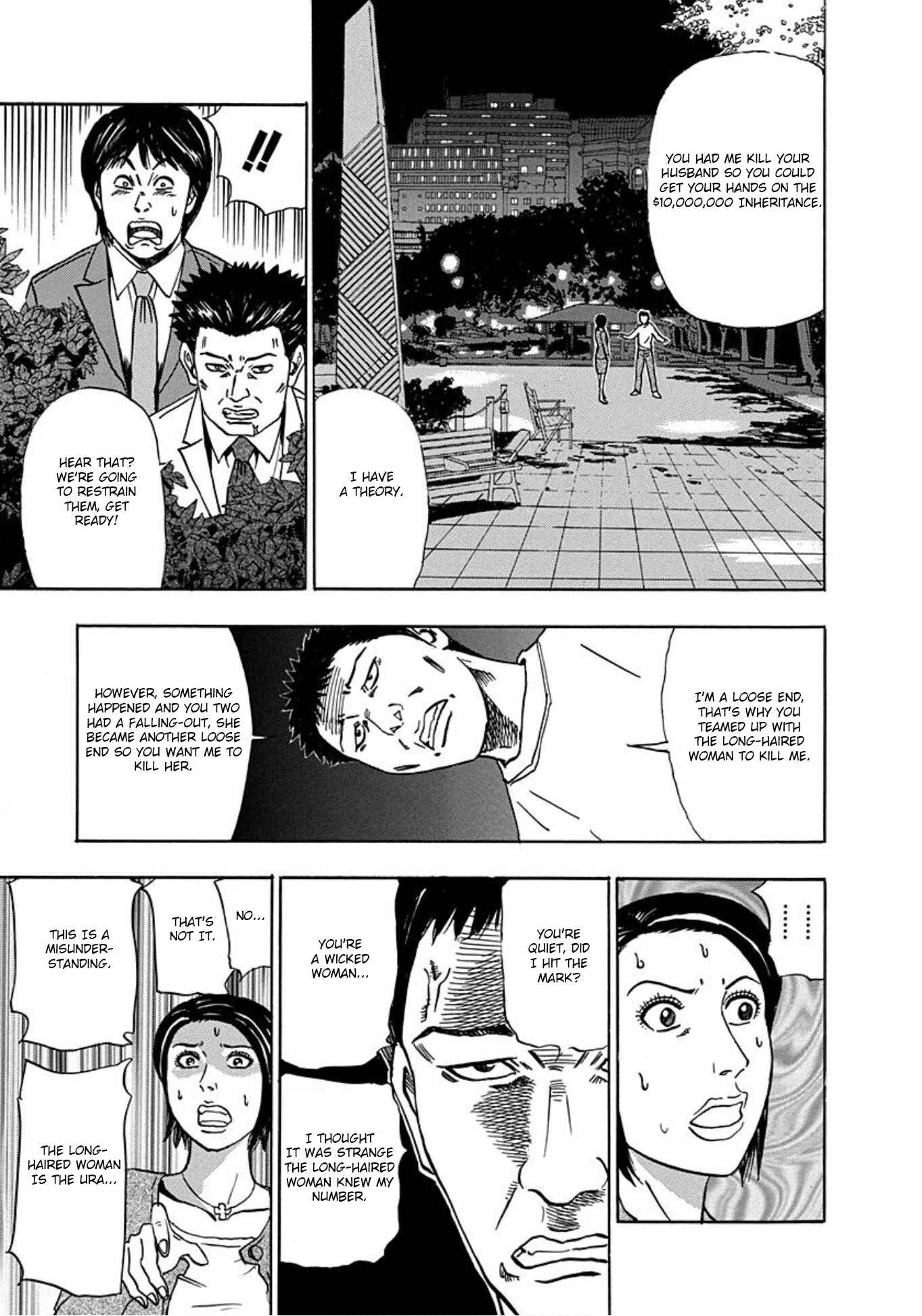 Page 17 Chapter 19 Uramiya Honpo