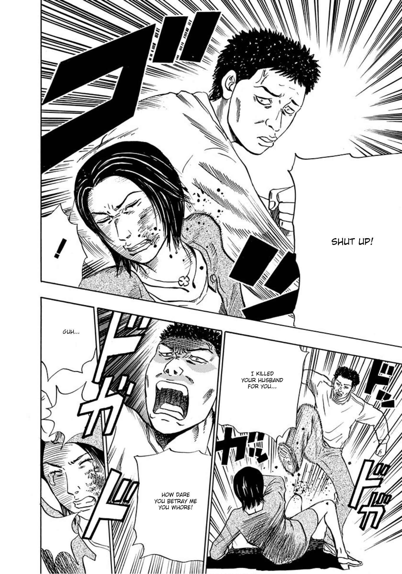 Page 18 Chapter 19 Uramiya Honpo