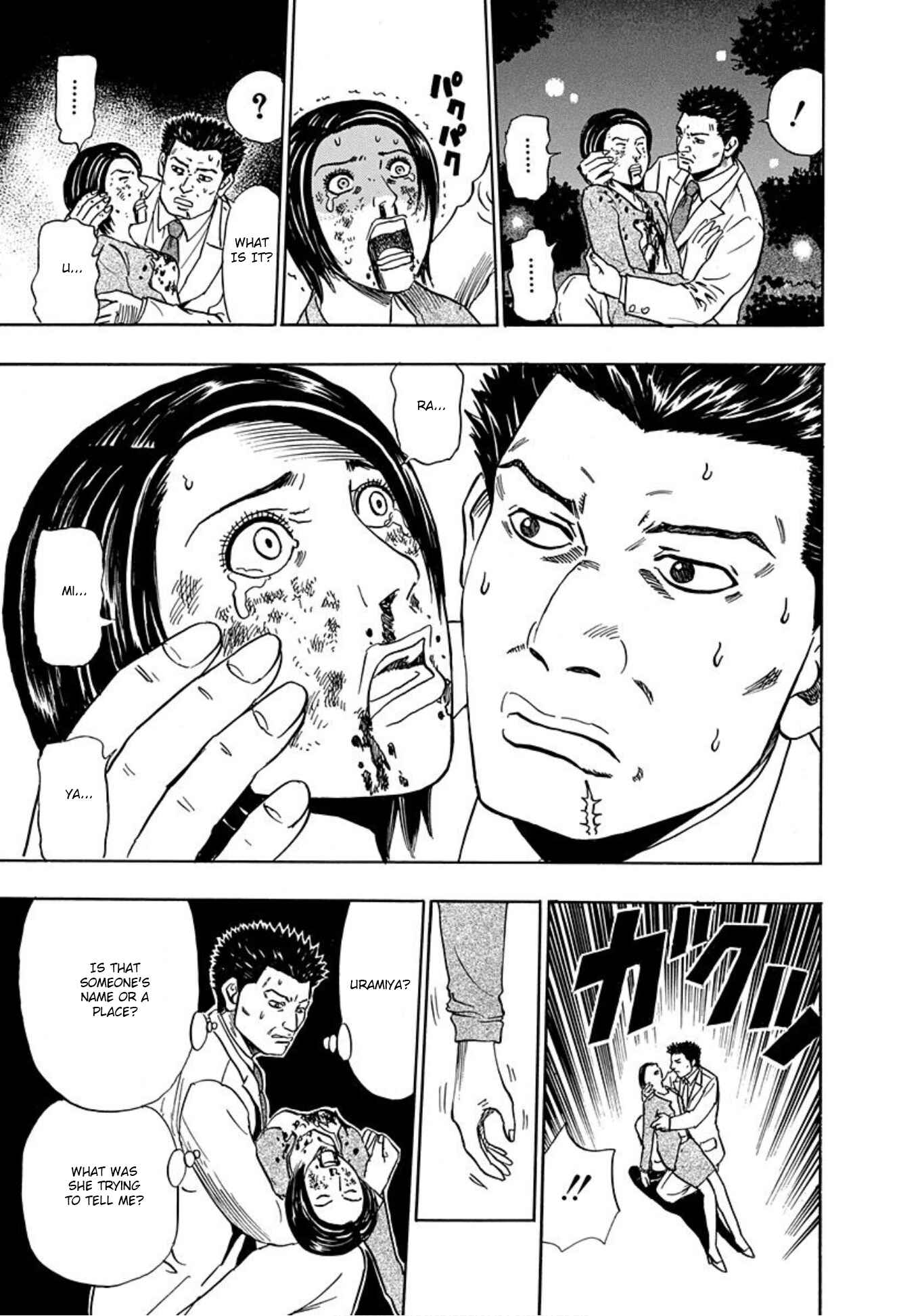 Page 23 Chapter 19 Uramiya Honpo