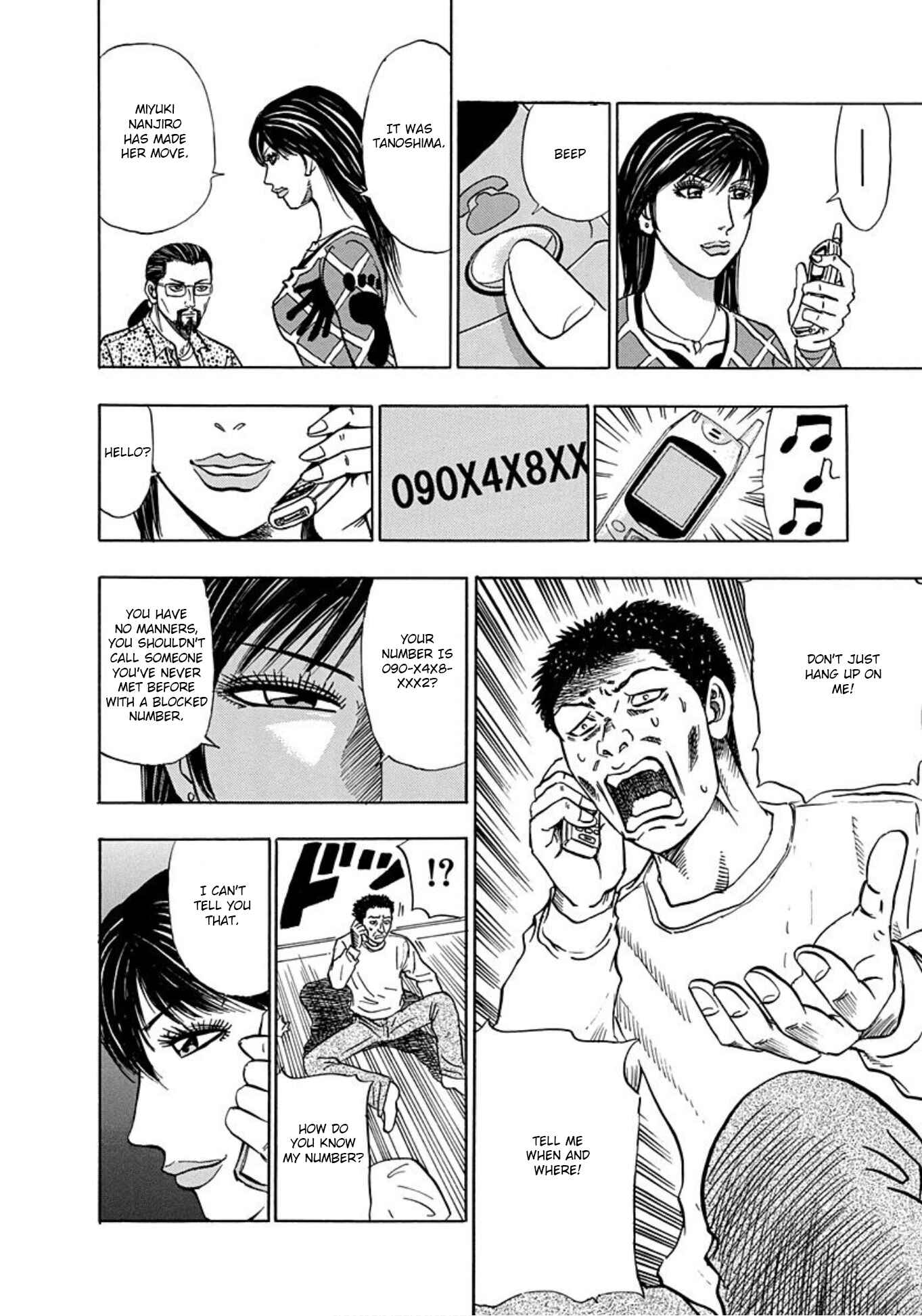 Page 8 Chapter 19 Uramiya Honpo