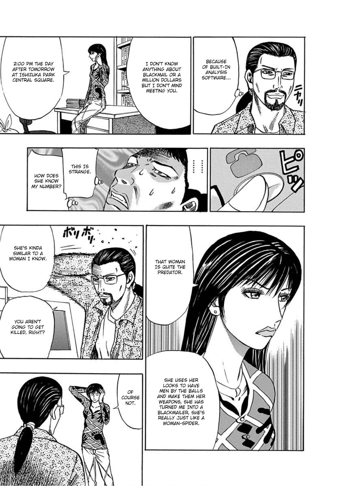 Page 9 Chapter 19 Uramiya Honpo