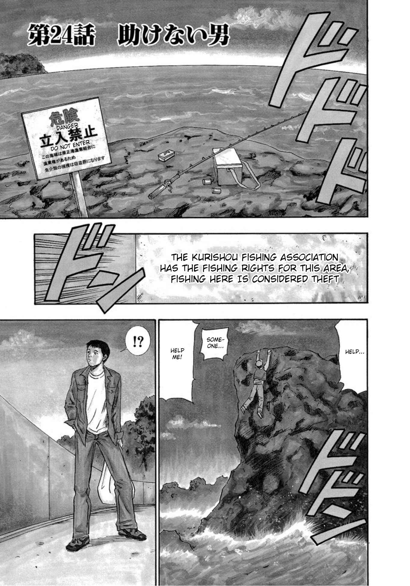 Page 1 Chapter 24 Uramiya Honpo