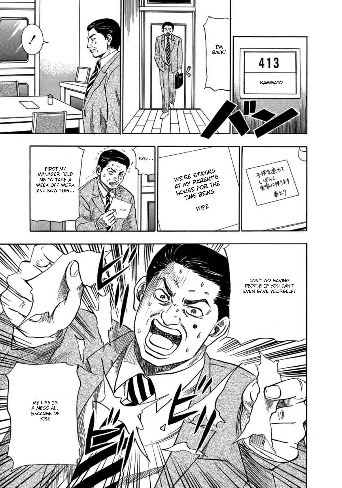Page 10 Chapter 24 Uramiya Honpo