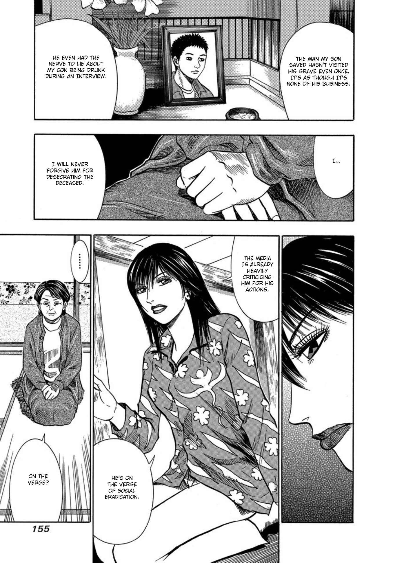 Page 12 Chapter 24 Uramiya Honpo