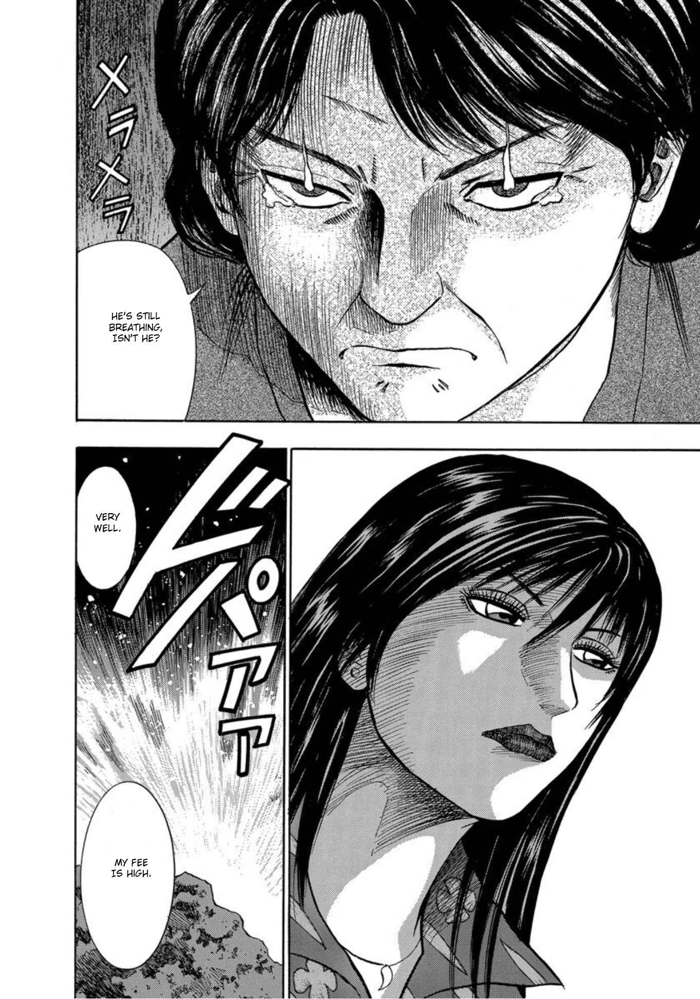 Page 13 Chapter 24 Uramiya Honpo