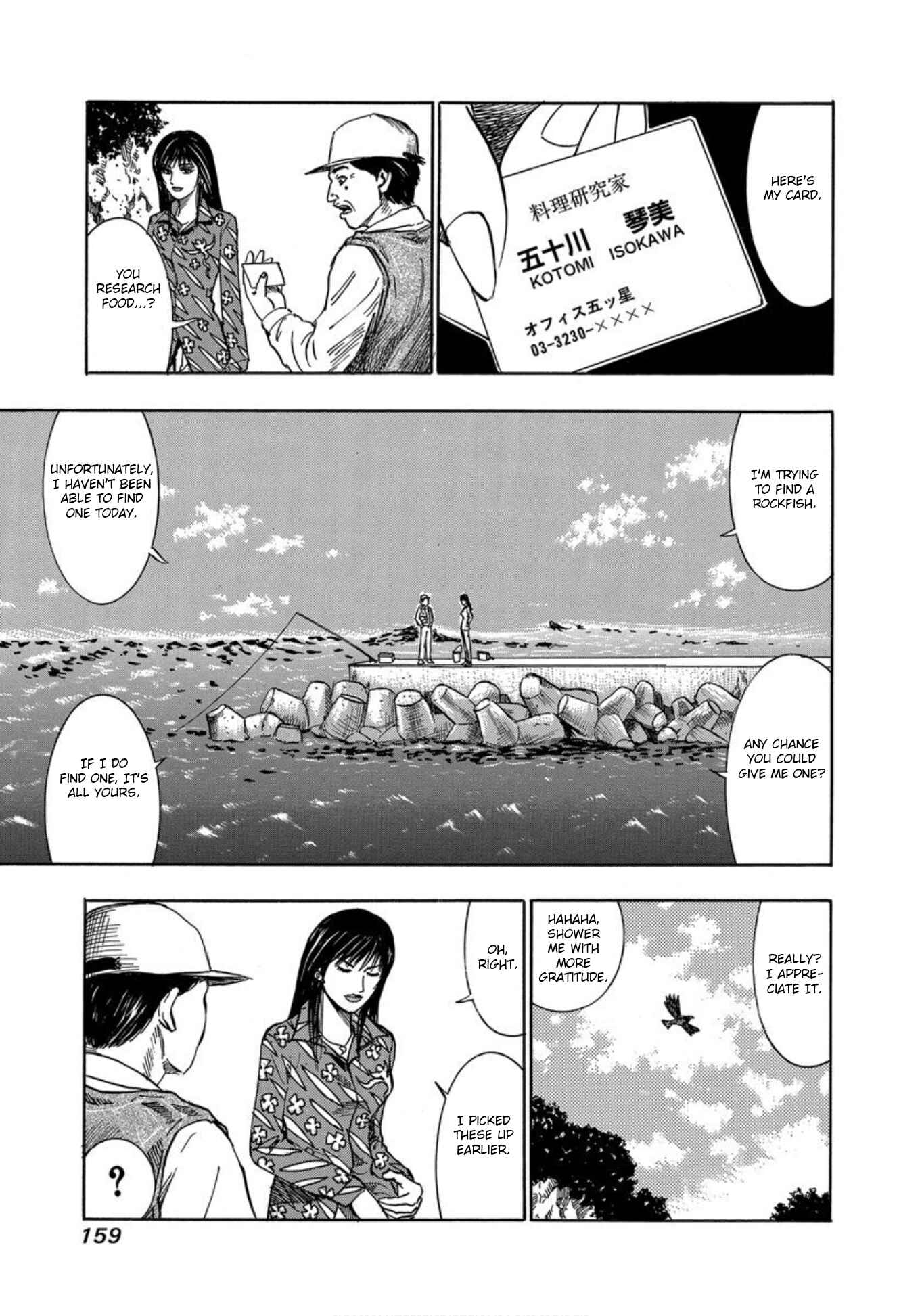 Page 16 Chapter 24 Uramiya Honpo