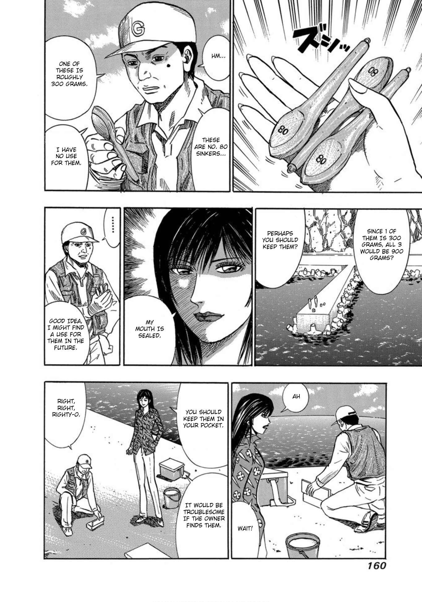 Page 17 Chapter 24 Uramiya Honpo