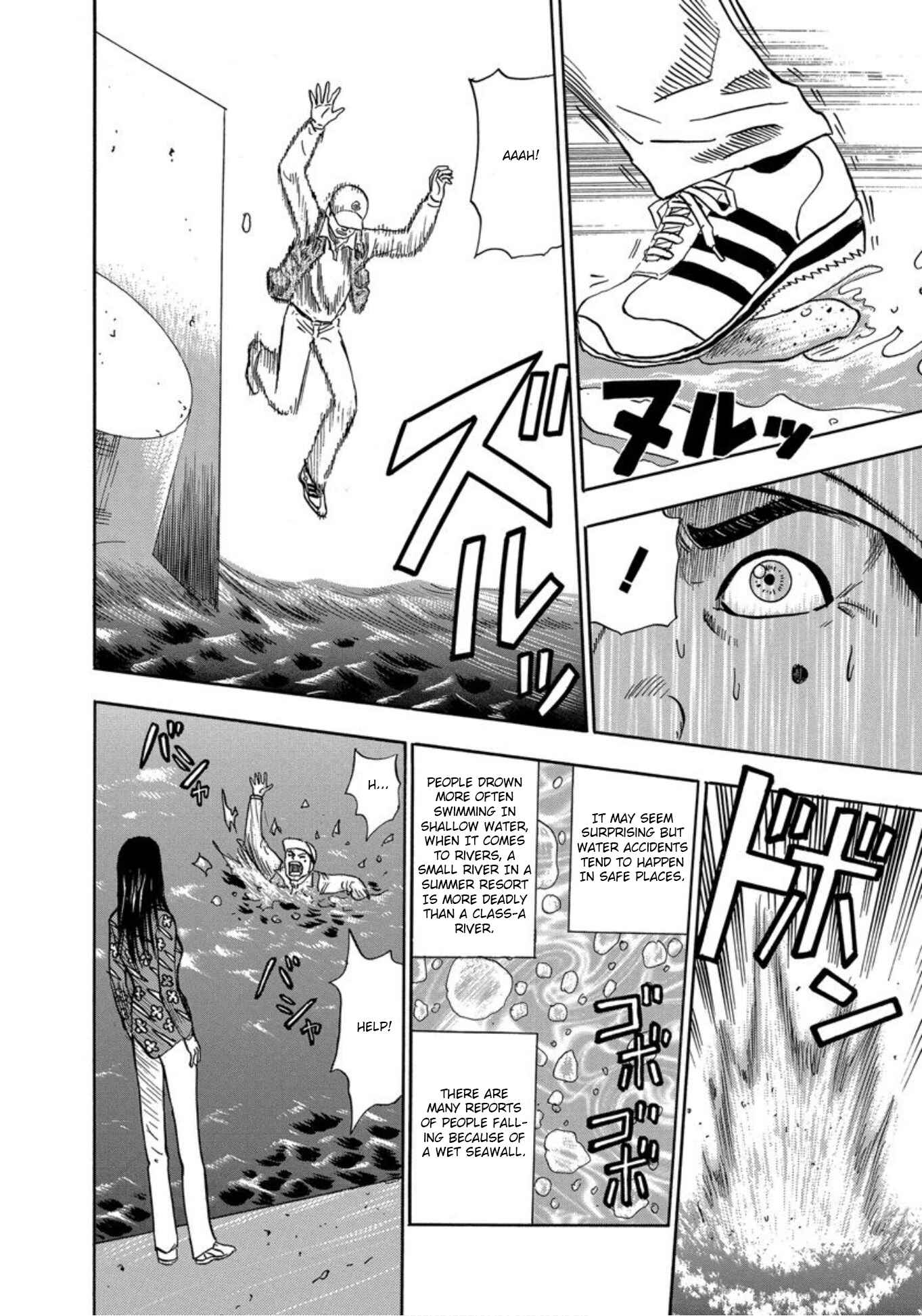 Page 25 Chapter 24 Uramiya Honpo