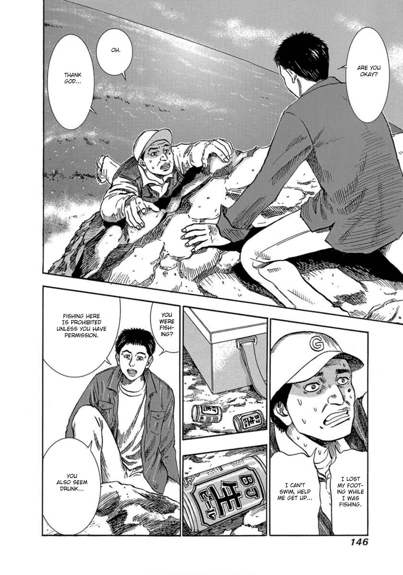 Page 3 Chapter 24 Uramiya Honpo