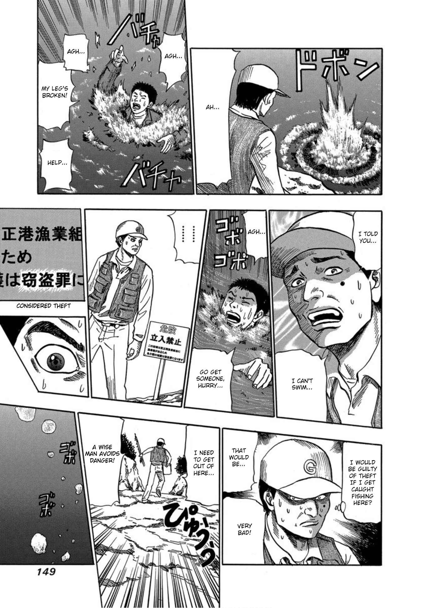 Page 6 Chapter 24 Uramiya Honpo