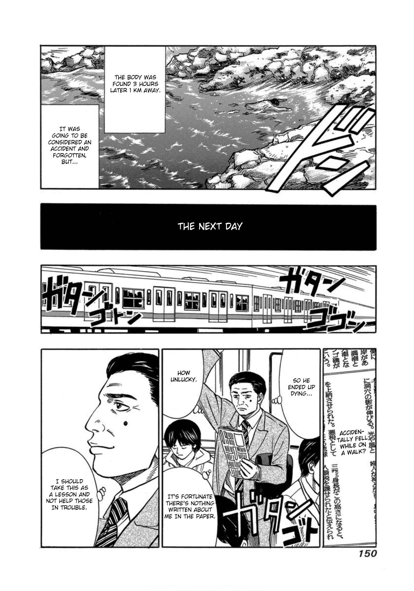 Page 7 Chapter 24 Uramiya Honpo