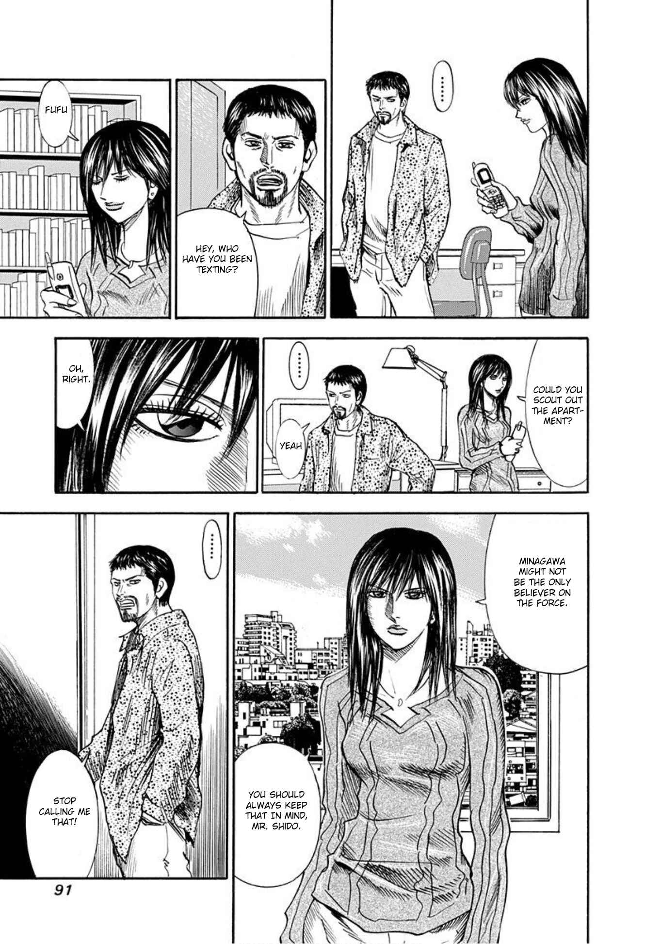 Page 17 Chapter 56 Uramiya Honpo