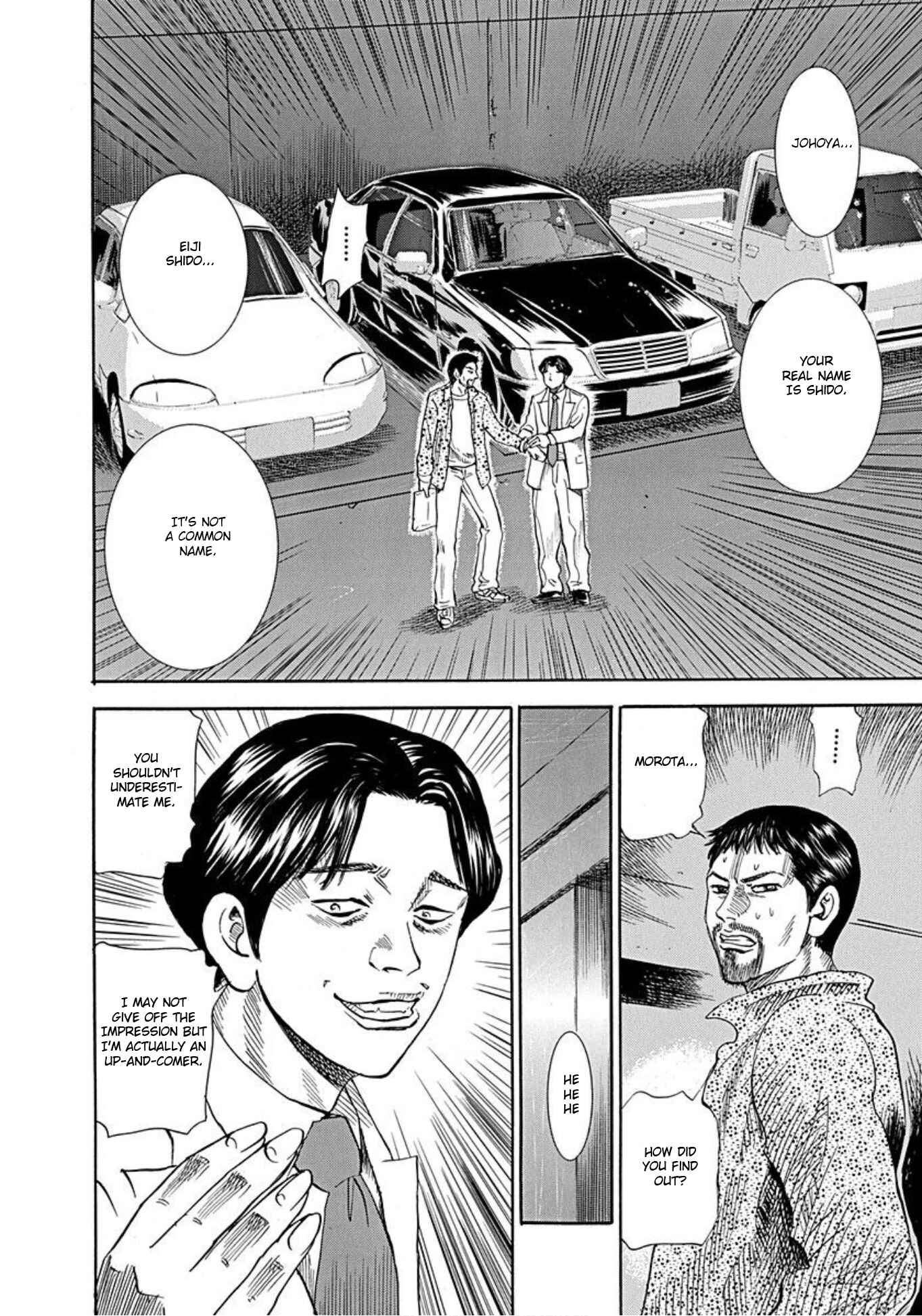 Page 2 Chapter 56 Uramiya Honpo