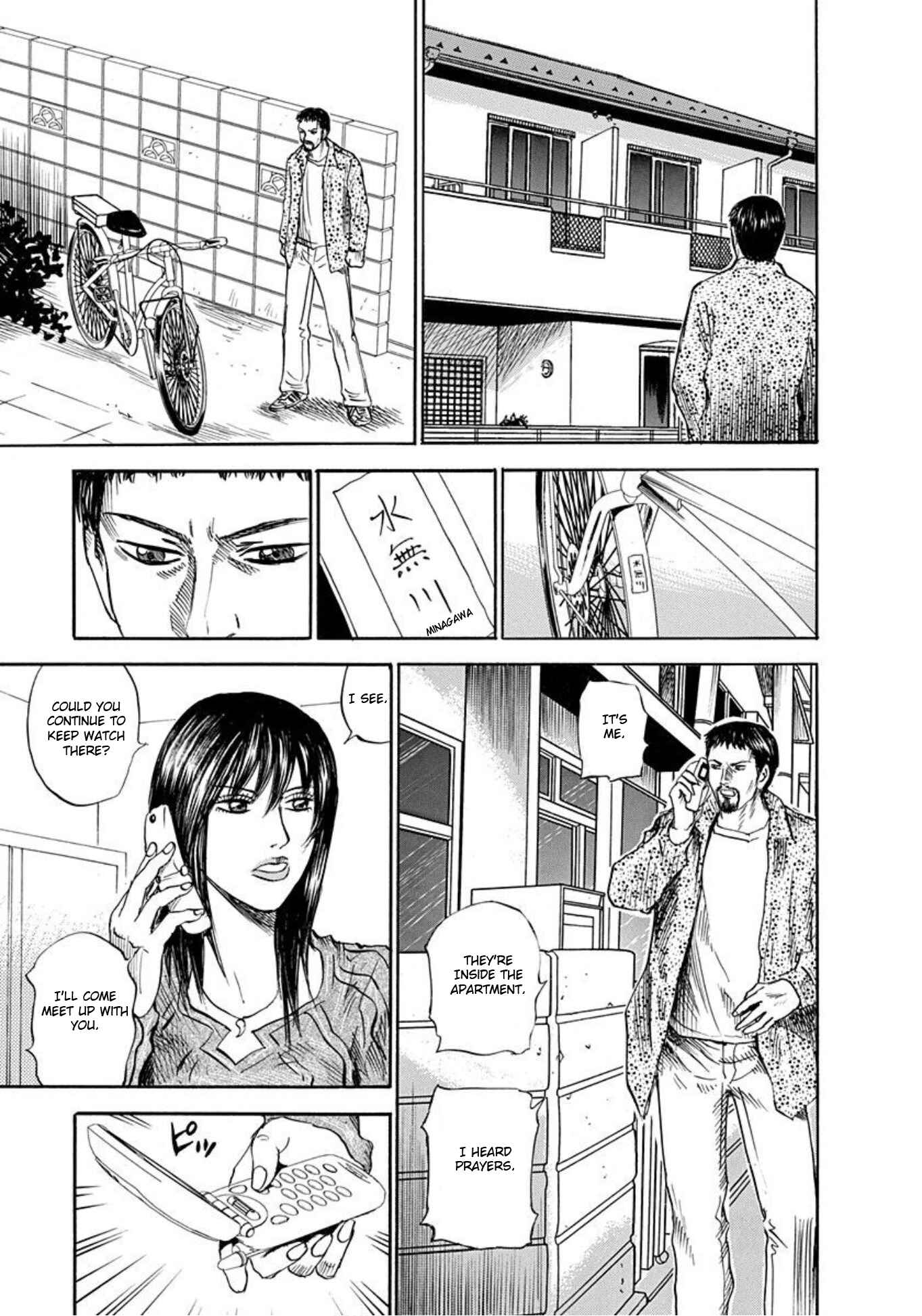 Page 21 Chapter 56 Uramiya Honpo