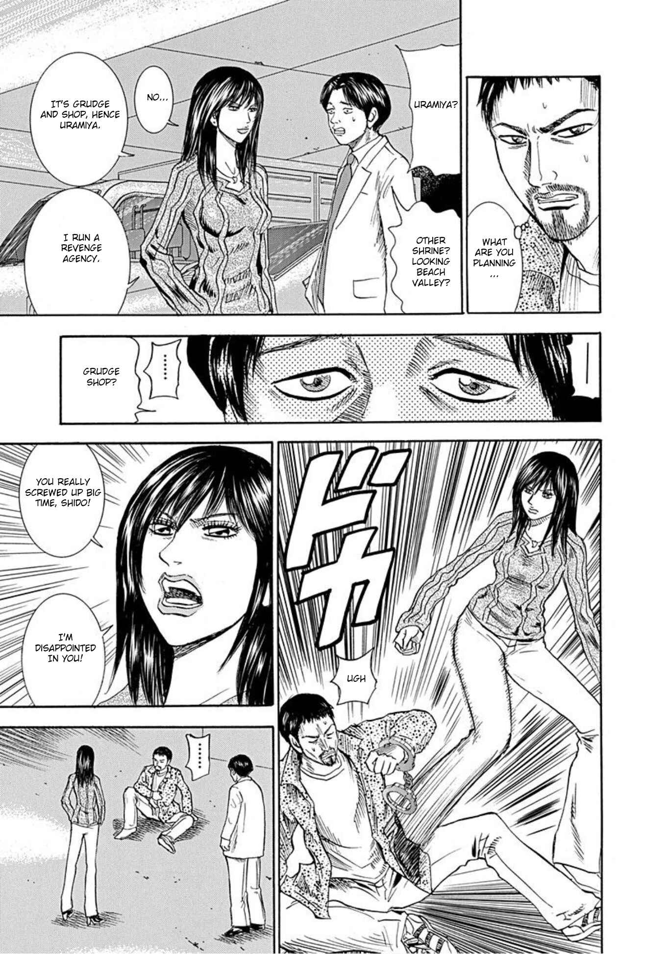 Page 7 Chapter 56 Uramiya Honpo
