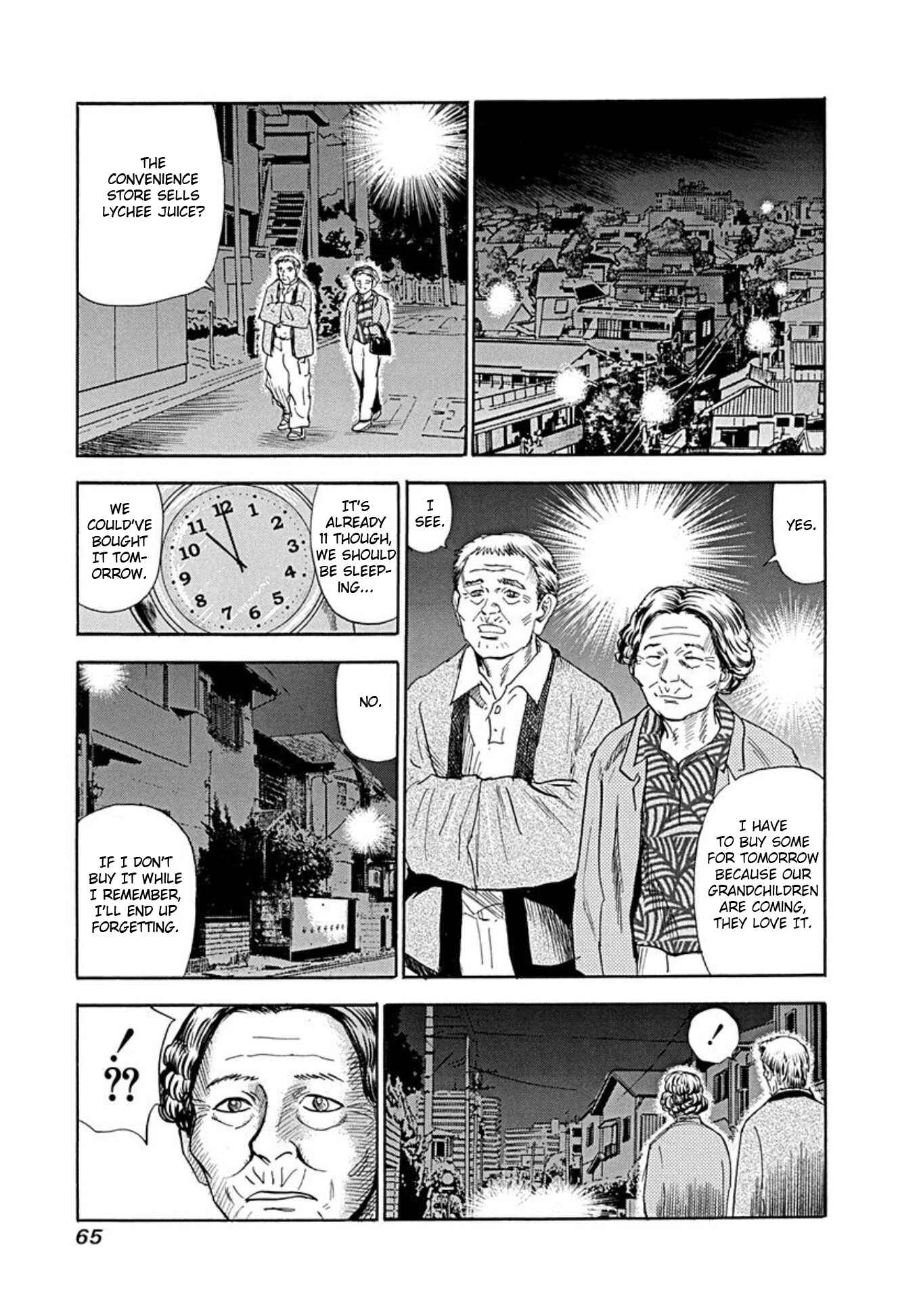 Page 1 Chapter 71 Uramiya Honpo
