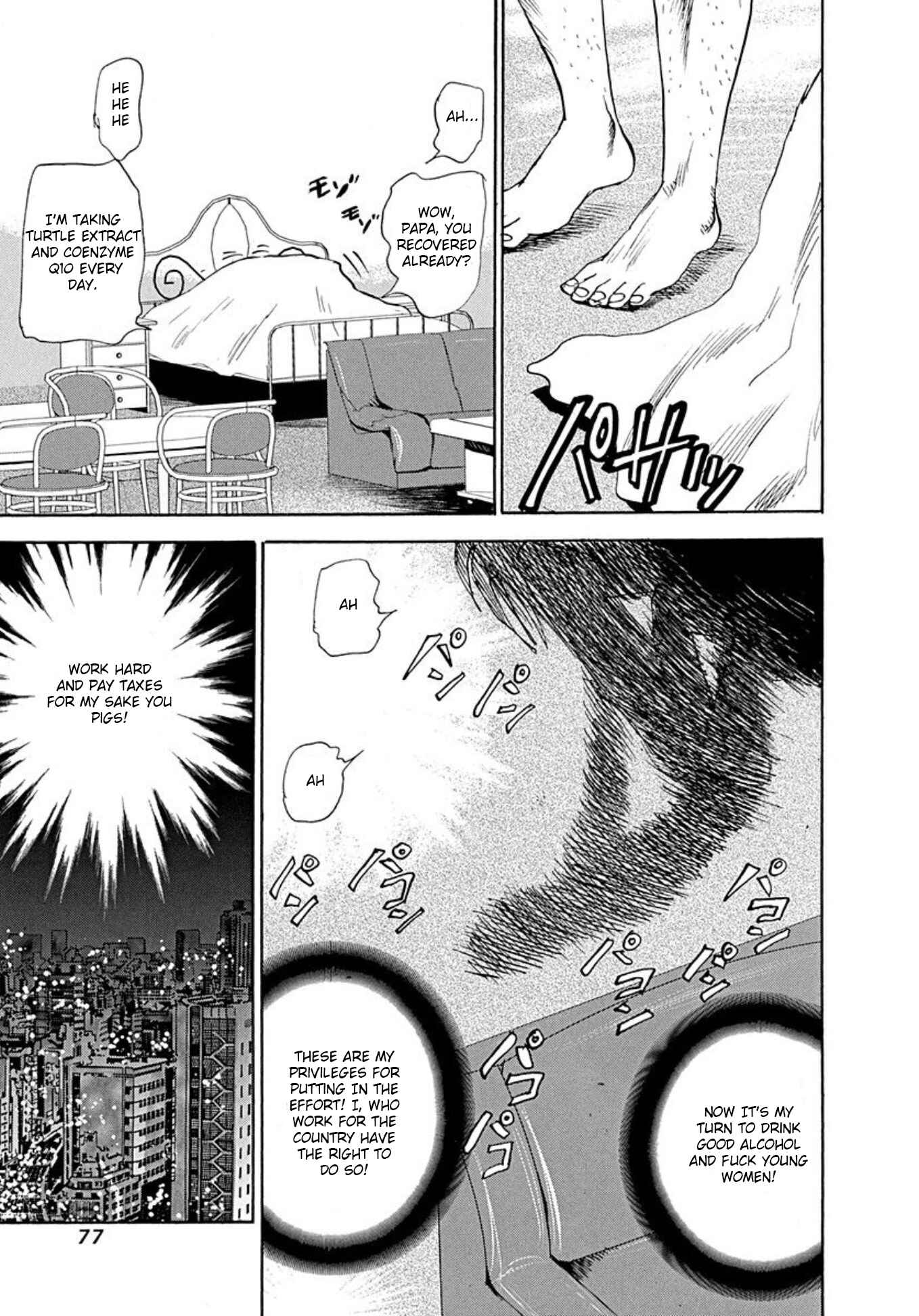 Page 13 Chapter 71 Uramiya Honpo