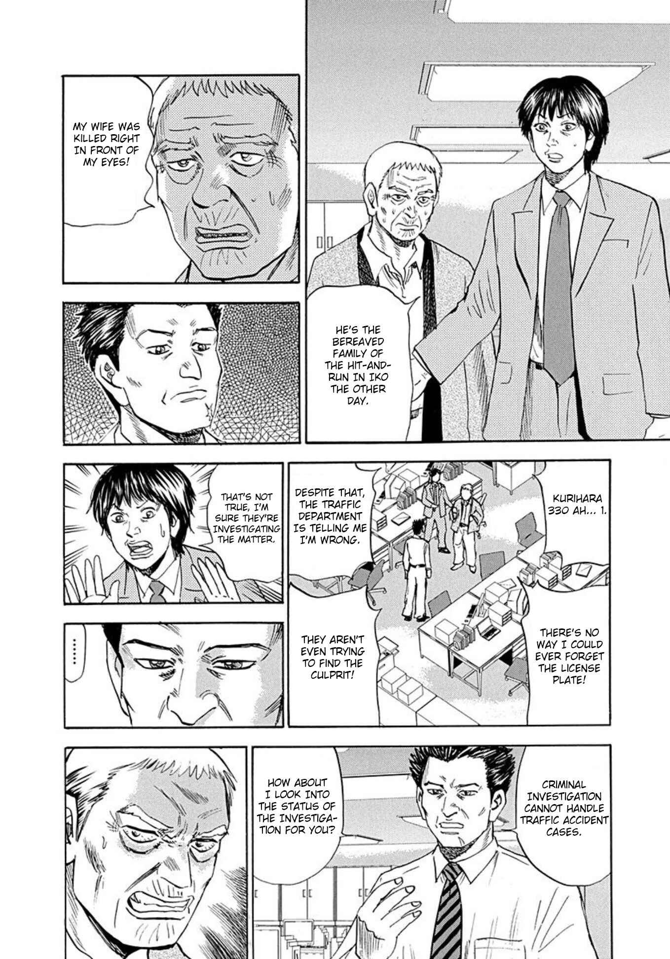 Page 16 Chapter 71 Uramiya Honpo