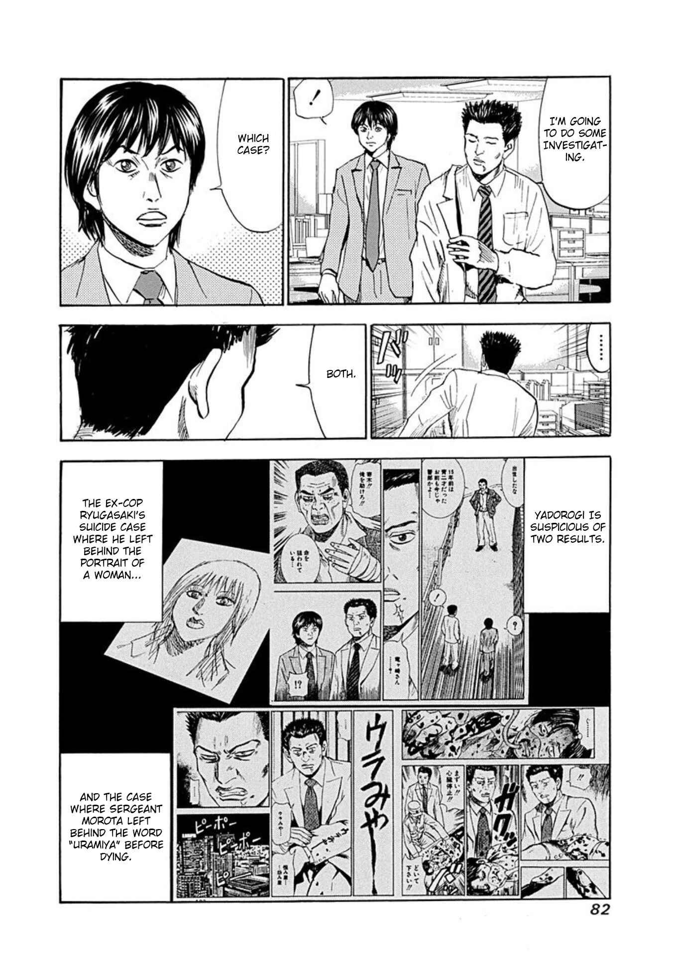 Page 18 Chapter 71 Uramiya Honpo