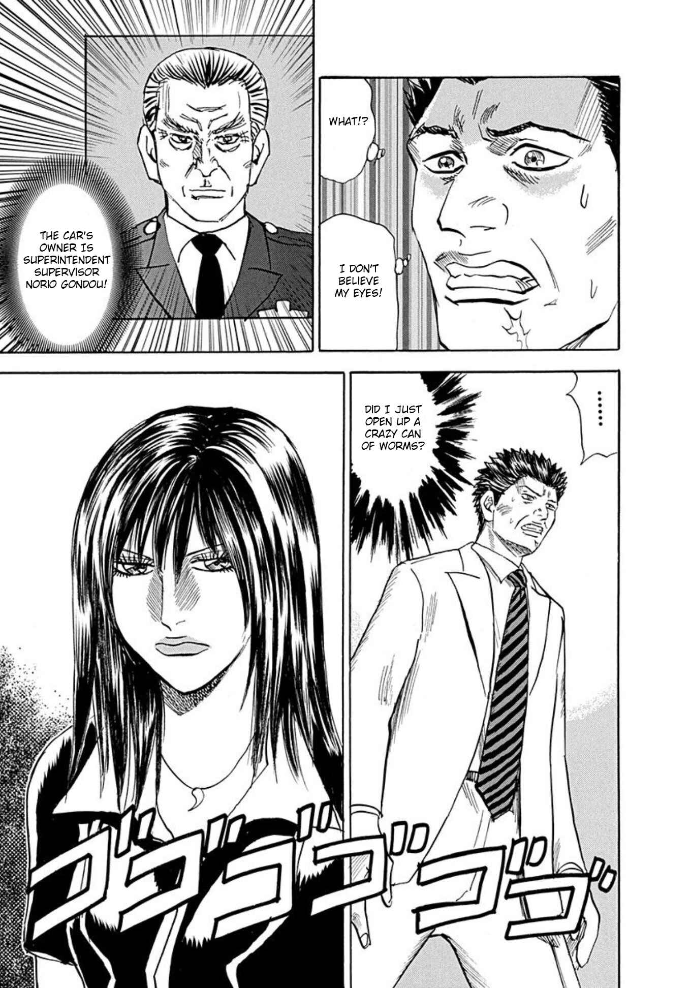 Page 23 Chapter 71 Uramiya Honpo