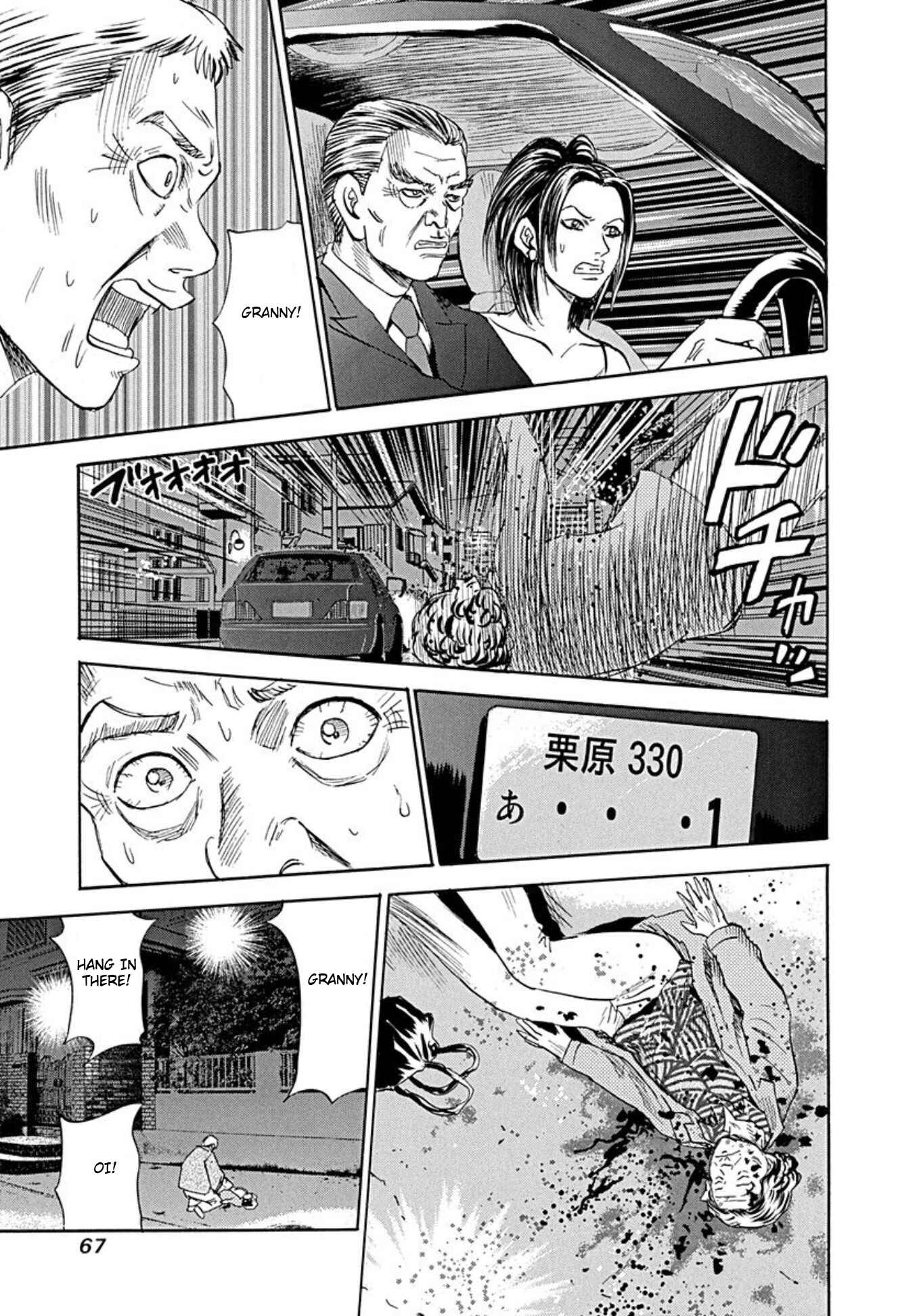 Page 3 Chapter 71 Uramiya Honpo