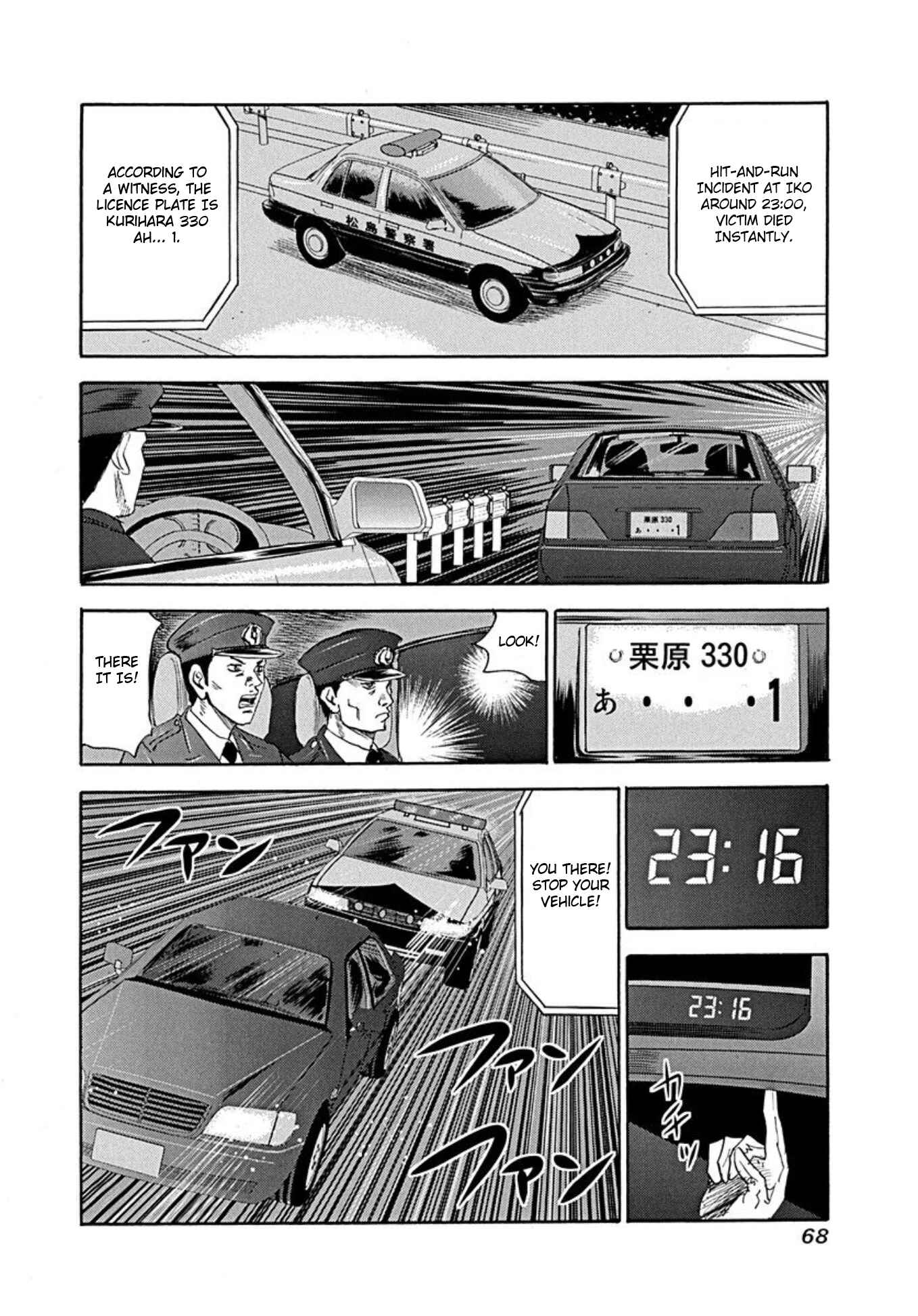 Page 4 Chapter 71 Uramiya Honpo