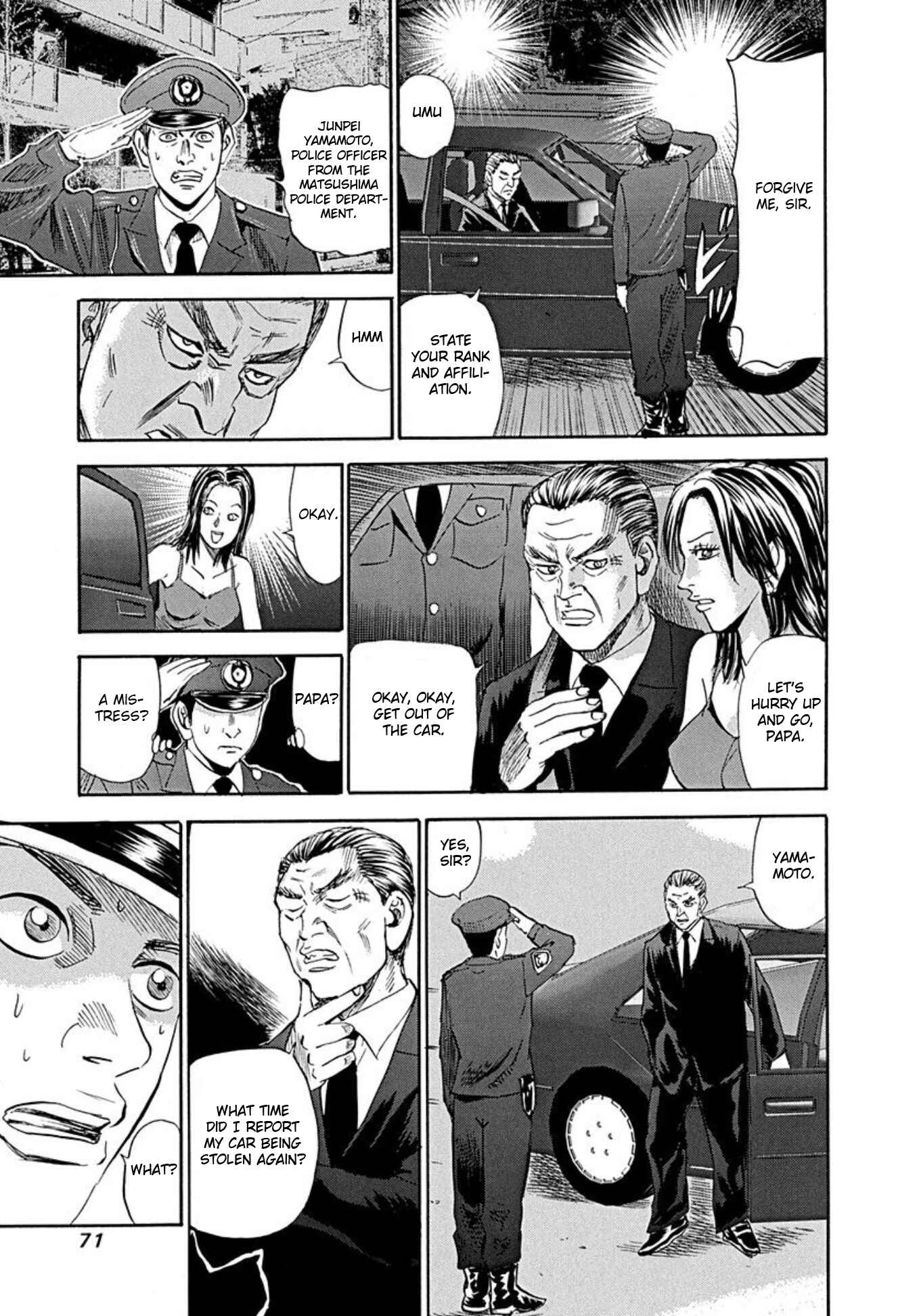 Page 7 Chapter 71 Uramiya Honpo
