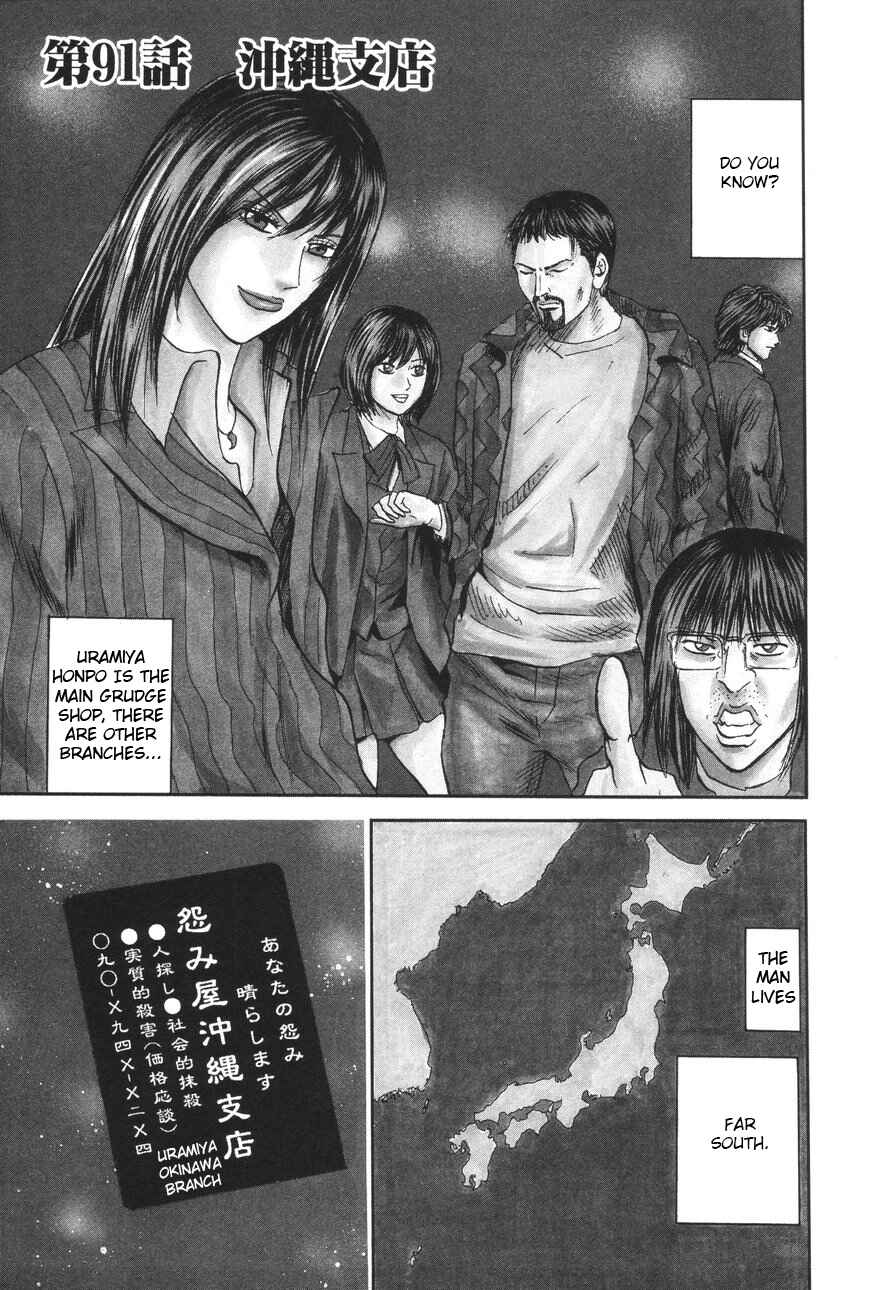 Page 1 Chapter 91 Uramiya Honpo