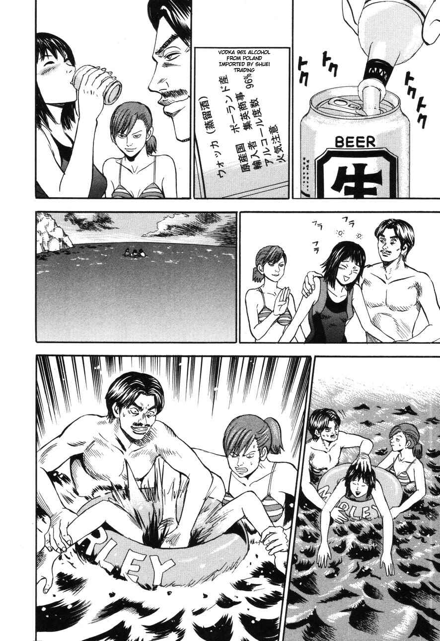 Page 10 Chapter 91 Uramiya Honpo