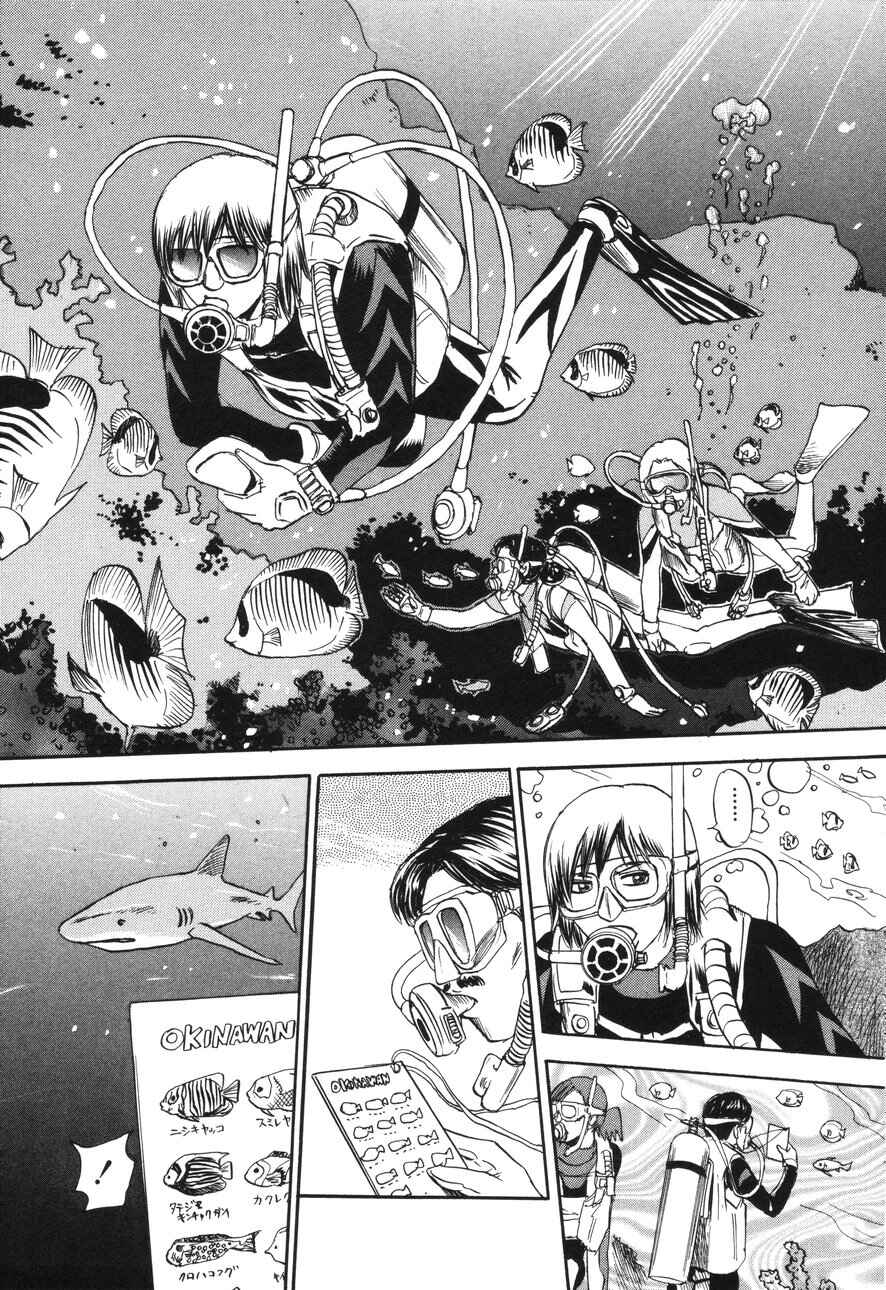 Page 13 Chapter 91 Uramiya Honpo
