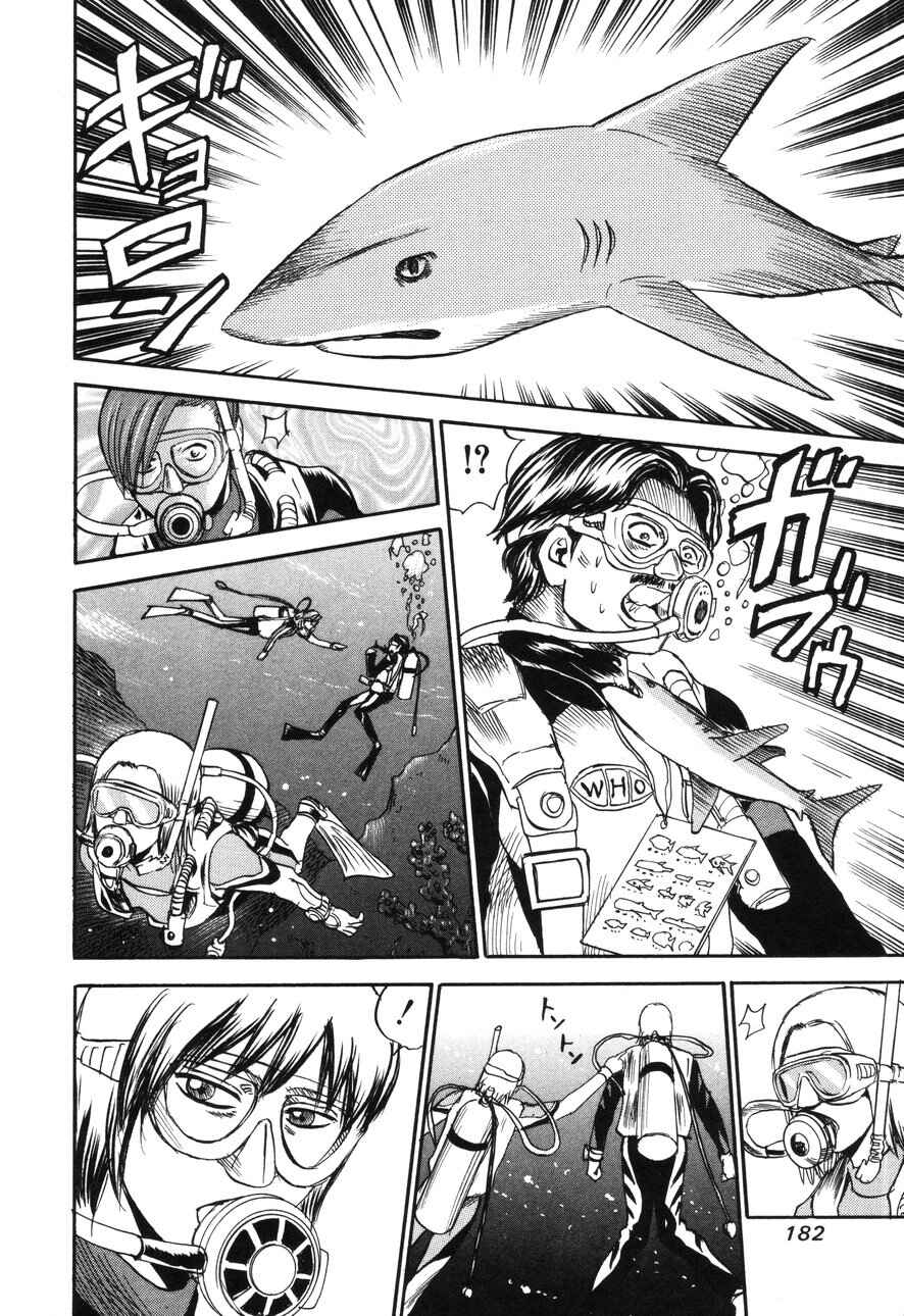 Page 14 Chapter 91 Uramiya Honpo