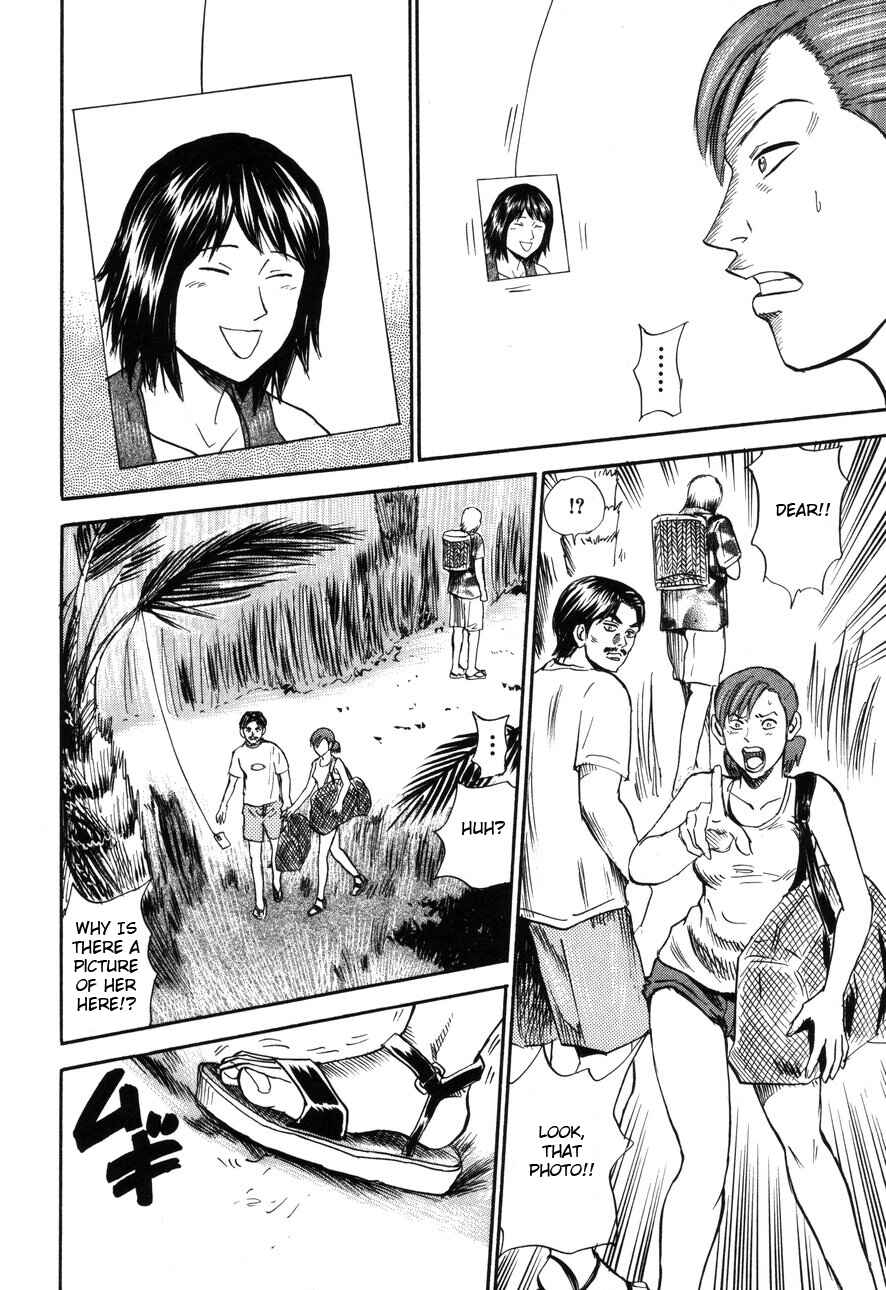 Page 24 Chapter 91 Uramiya Honpo