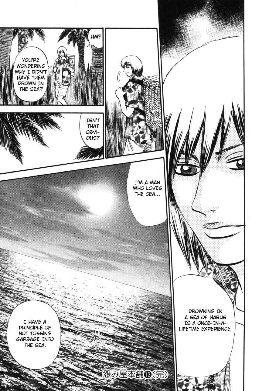 Page 33 Chapter 91 Uramiya Honpo