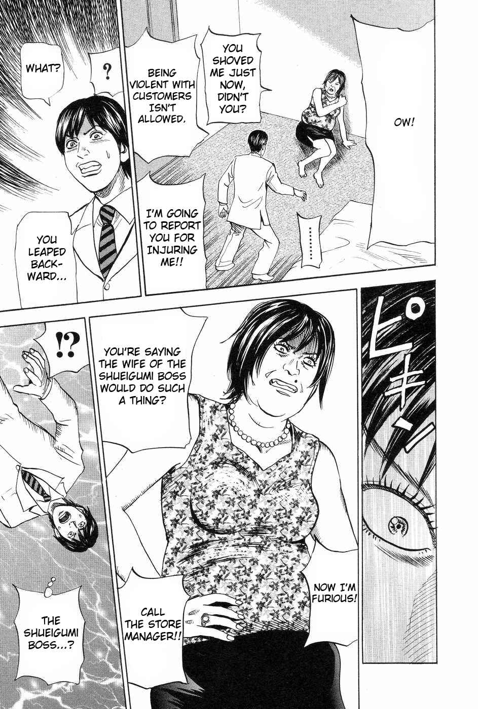 Page 13 Chapter 111 Uramiya Honpo