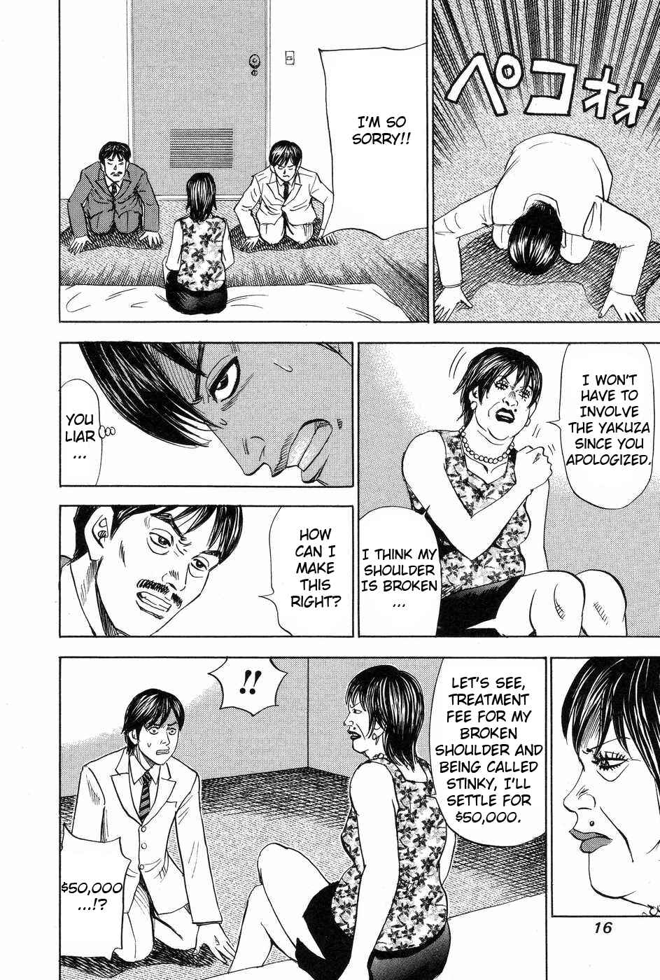 Page 14 Chapter 111 Uramiya Honpo