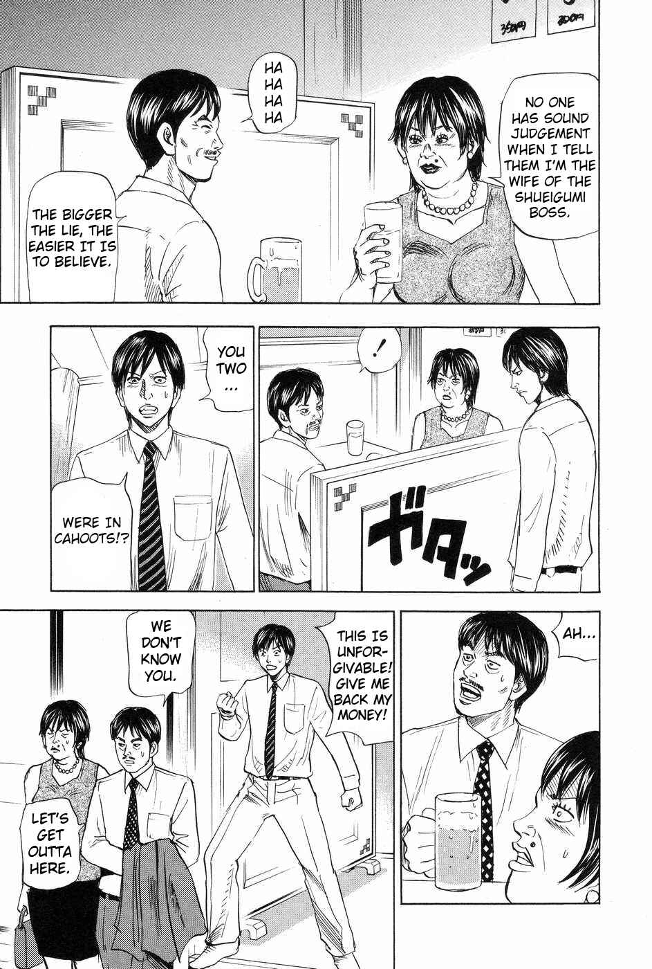 Page 19 Chapter 111 Uramiya Honpo